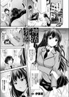 邪神妊活試し読み1ページ