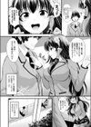 邪神妊活試し読み2ページ