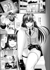 邪神妊活試し読み3ページ