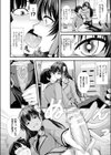 邪神妊活試し読み4ページ
