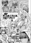 一途なギャル系オーク女子はお好きですか？試し読み1ページ