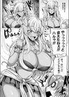 一途なギャル系オーク女子はお好きですか？試し読み2ページ