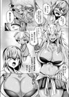 一途なギャル系オーク女子はお好きですか？試し読み4ページ
