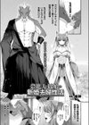 岩龍人と狐娘の新婚夫婦性活試し読み1ページ