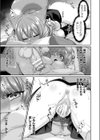 岩龍人と狐娘の新婚夫婦性活試し読み3ページ