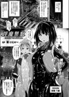 淫魔警察―耐性感トランスパンツ―試し読み1ページ