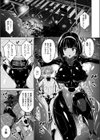 淫魔警察―耐性感トランスパンツ―試し読み3ページ