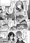女体化パンデミック！！ 〜パパ活編〜試し読み1ページ
