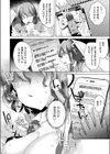 女体化パンデミック！！ 〜パパ活編〜試し読み2ページ
