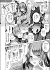 女体化パンデミック！！ 〜パパ活編〜試し読み4ページ
