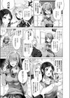 女体化パンデミック！！ 〜パパ活編〜試し読み5ページ