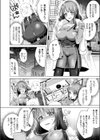 女体化パンデミック！！ 〜パパ活編〜試し読み6ページ