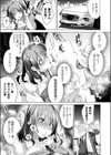 女体化パンデミック！！ 〜パパ活編〜試し読み7ページ