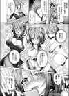 女体化パンデミック！！ 〜パパ活編〜試し読み8ページ