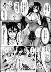 淫魔のオナホ試し読み2ページ