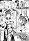 まる見えですよ！ウィッチさん試し読み1ページ