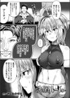 洗脳ルーム試し読み1ページ