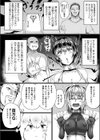洗脳ルーム試し読み2ページ