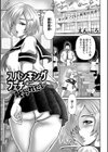 スパンキングフェチは叱られたい試し読み1ページ