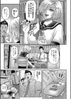 スパンキングフェチは叱られたい試し読み3ページ