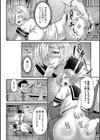スパンキングフェチは叱られたい試し読み6ページ