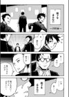 青春の光試し読み3ページ