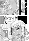 青春の光試し読み5ページ