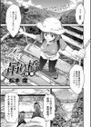 吊り橋効果試し読み1ページ
