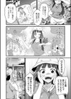 吊り橋効果試し読み2ページ