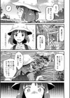 吊り橋効果試し読み3ページ