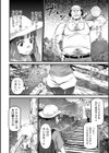 吊り橋効果試し読み4ページ