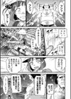 吊り橋効果試し読み5ページ