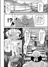 吊り橋効果試し読み6ページ