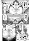 吊り橋効果試し読み8ページ