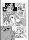 『クロス オブ ダークネス』『姫ごと倶楽部』『キャッチ・ザ・ハート』【豪華3冊セット！】試し読み18ページ