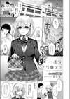 一途なおさなココロ試し読み1ページ