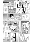 一途なおさなココロ試し読み2ページ