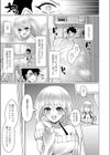一途なおさなココロ試し読み7ページ