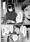 共鳴する膜と声試し読み4ページ