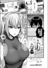 気になる視線試し読み1ページ