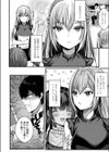 気になる視線試し読み2ページ
