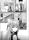 気になる視線試し読み3ページ