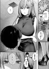 気になる視線試し読み4ページ