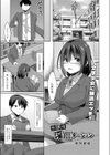 放課後淫靡テーション試し読み1ページ