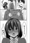 放課後淫靡テーション試し読み5ページ
