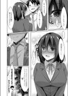 放課後淫靡テーション試し読み6ページ