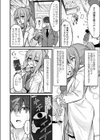 キミのための発明品試し読み2ページ