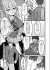 キミのための発明品試し読み3ページ