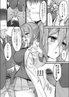 キミのための発明品試し読み4ページ