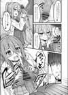 キミのための発明品試し読み5ページ